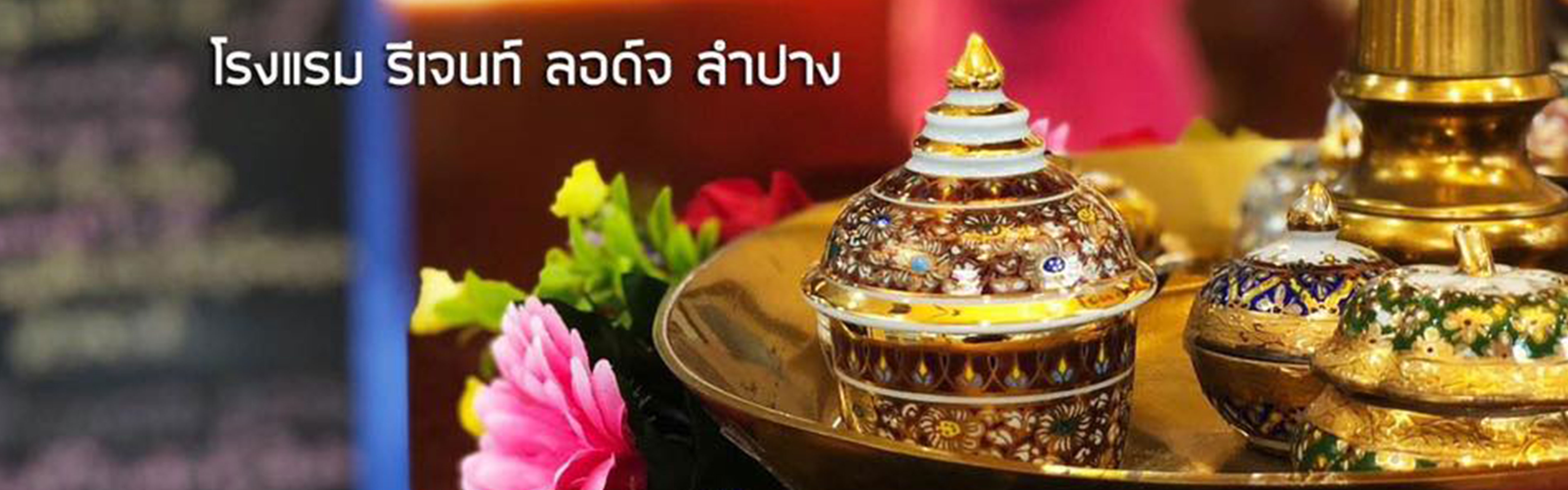 เบดบายซิตี้ สุรวงศ์ พัฒน์พงศ์